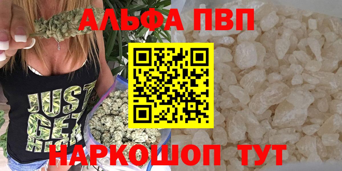 Мефедрон   COCAIN  Комсомольск-на-Амуре  Альфа ПВП СОЛЬ кристаллы  Вход с VPN  Наркошоп 