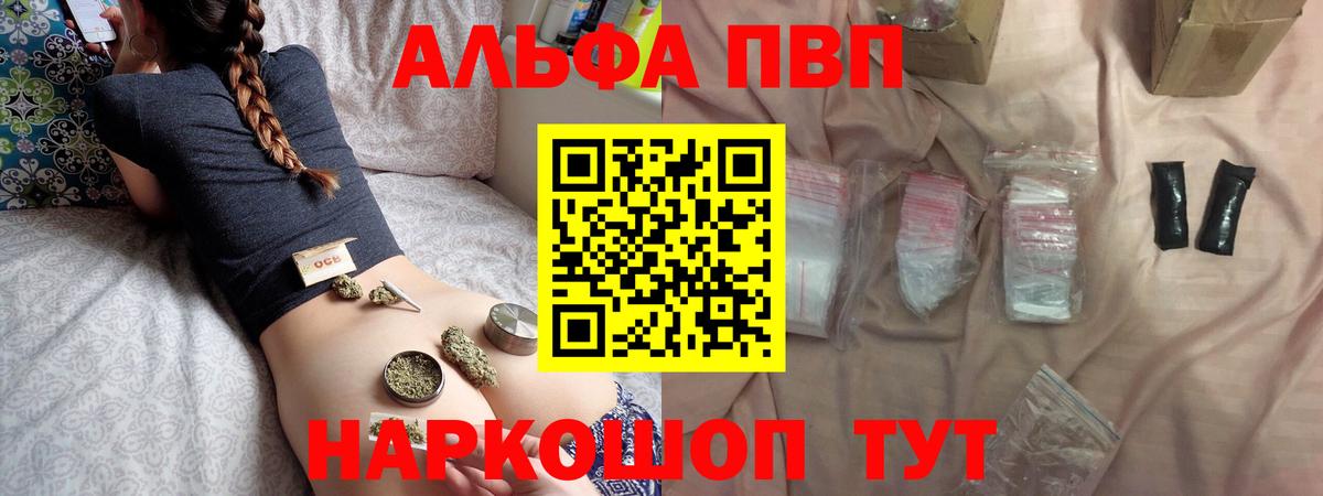Комсомольск-на-Амуре  A PVP крисы CK  Вход с VPN  Альфа ПВП Соль 