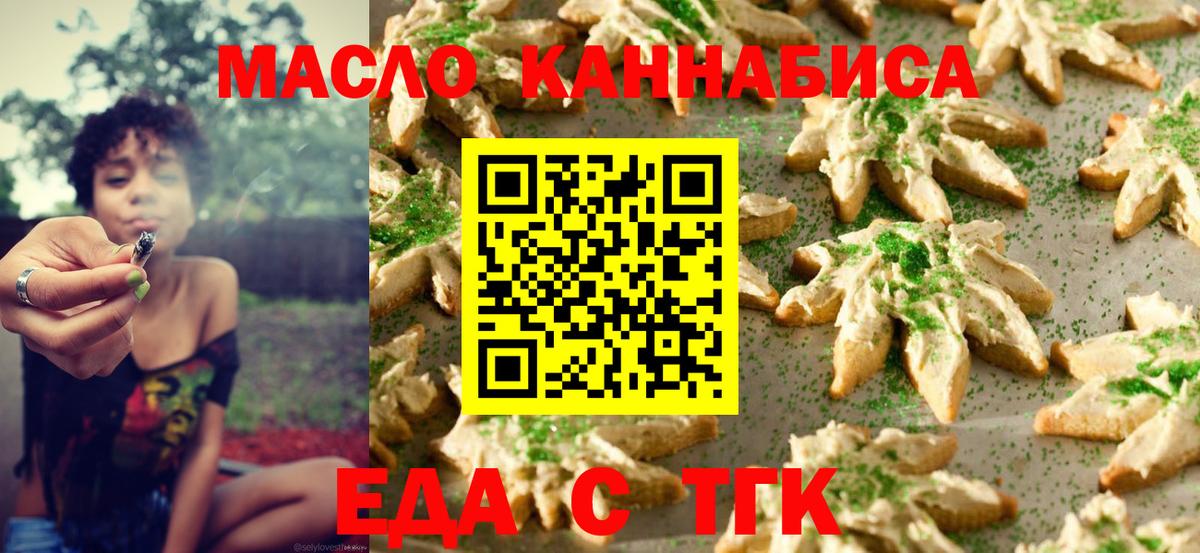 Cannafood конопля  Вход с VPN  Комсомольск-на-Амуре 