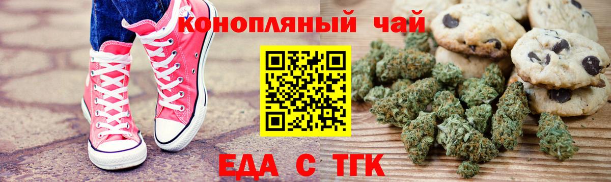 Canna-Cookies марихуана Комсомольск-на-Амуре