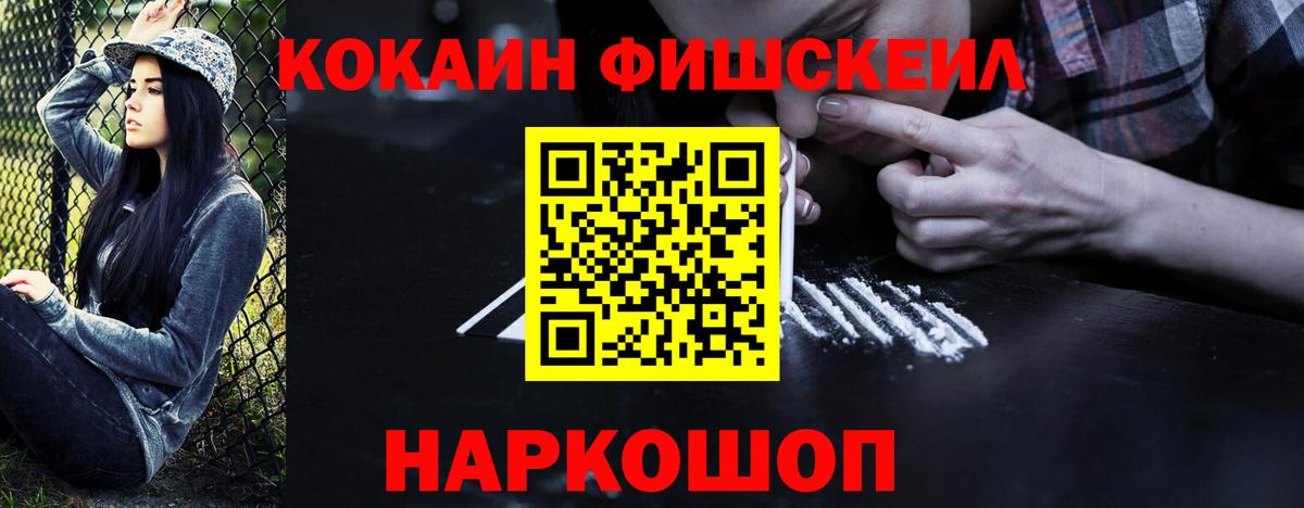 КОКАИН 99%  COCAIN 98%  Комсомольск-на-Амуре  Вход с VPN 