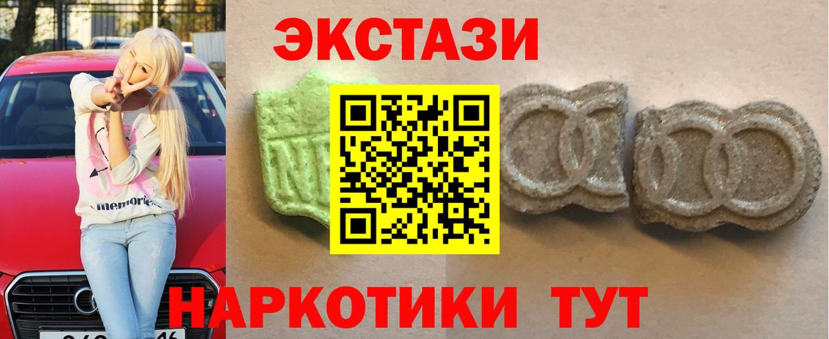 Комсомольск-на-Амуре  Экстази Cube  ЭКСТАЗИ MDMA  Вход с VPN 