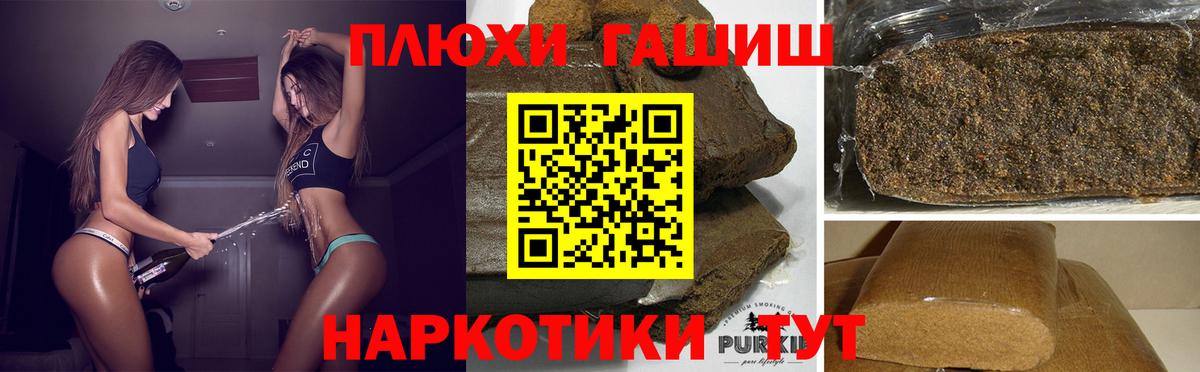 ГАШ ice o lator Комсомольск-на-Амуре