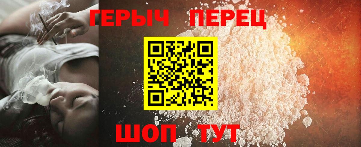 Комсомольск-на-Амуре  Героин  Вход с VPN  Героин герыч 