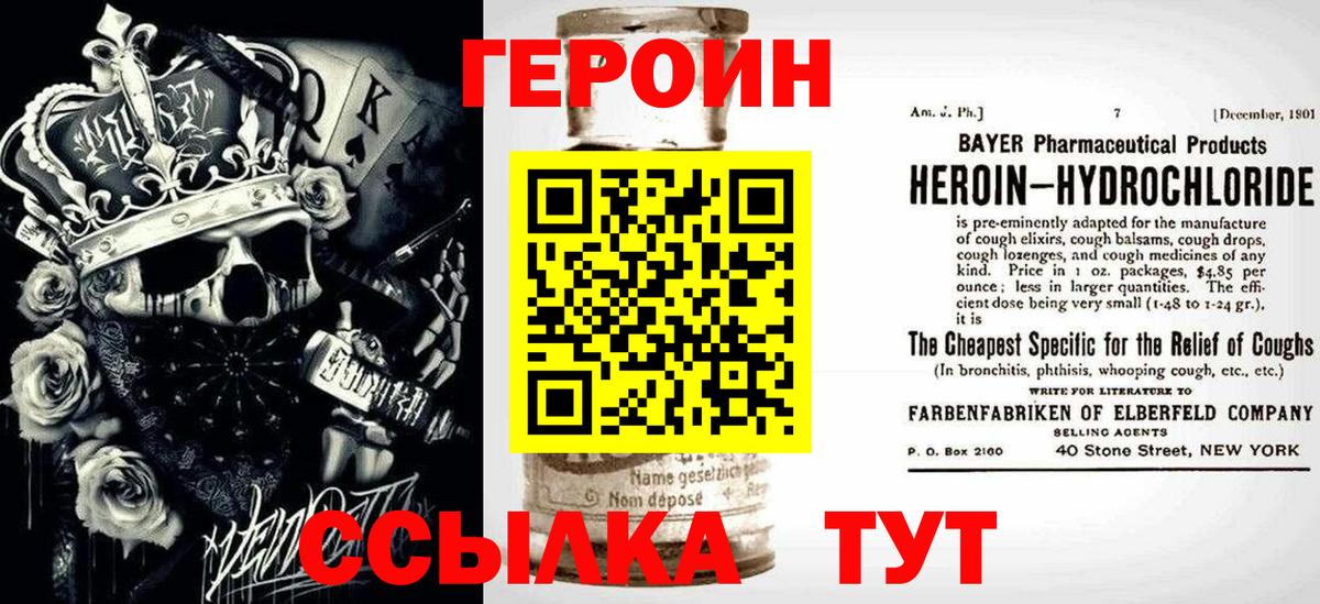 ГЕРОИН афганец Комсомольск-на-Амуре