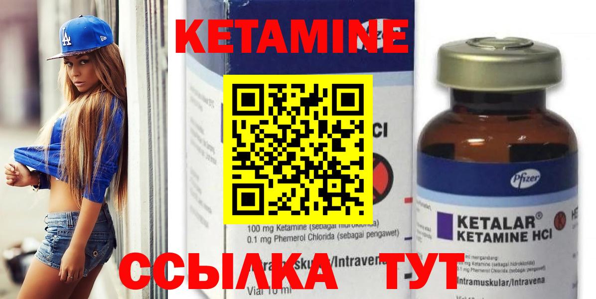 КЕТАМИН VHQ  Кетамин ketamine  Вход с VPN  Комсомольск-на-Амуре 