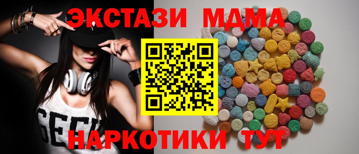 МДМА VHQ  МДМА кристаллы  МДМА  Комсомольск-на-Амуре  Вход с VPN 