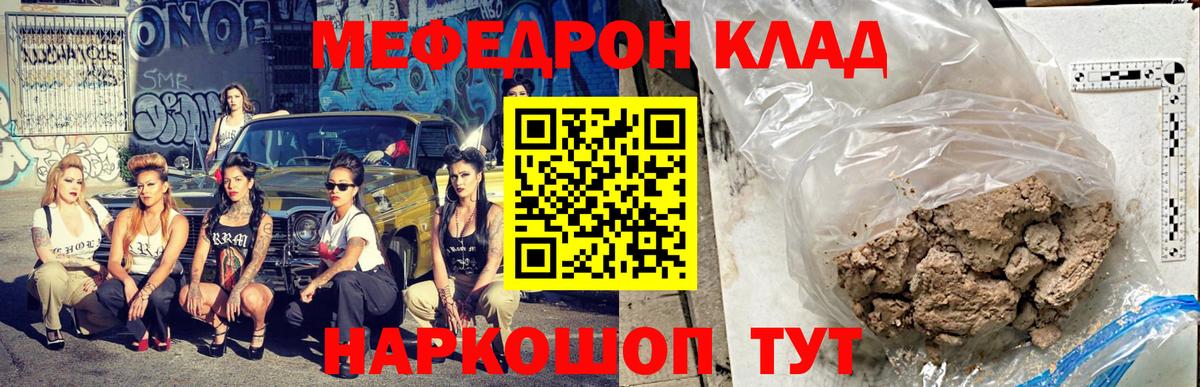 МЯУ-МЯУ  Мефедрон мяу мяу  Мефедрон  Комсомольск-на-Амуре  Вход с VPN  Мефедрон мяу мяу 