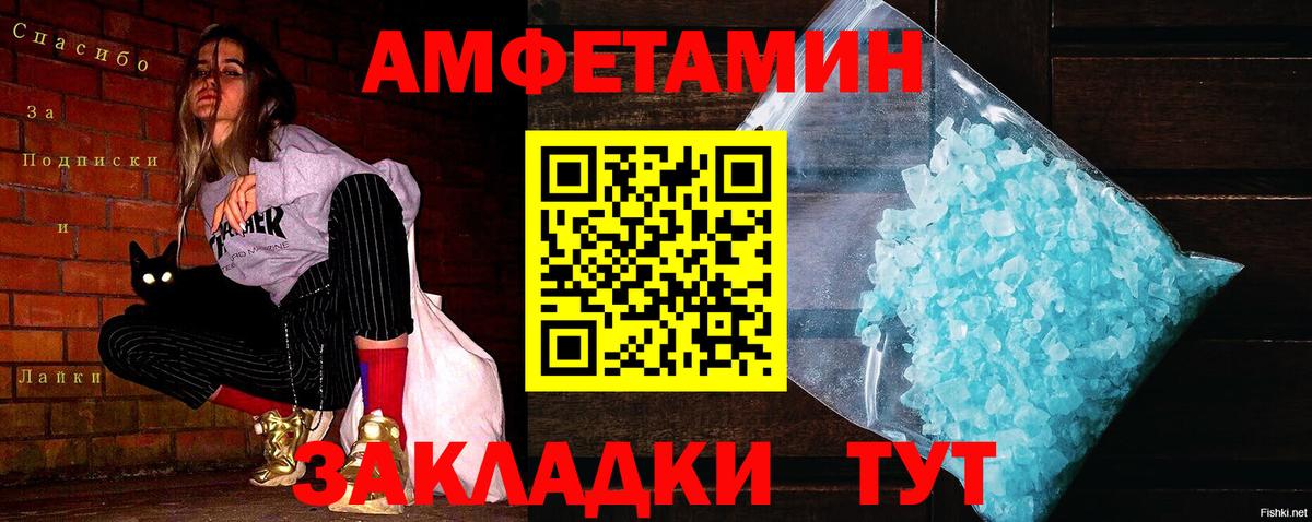 Первитин  Первитин кристалл  Первитин кристалл  Вход с VPN  Комсомольск-на-Амуре 