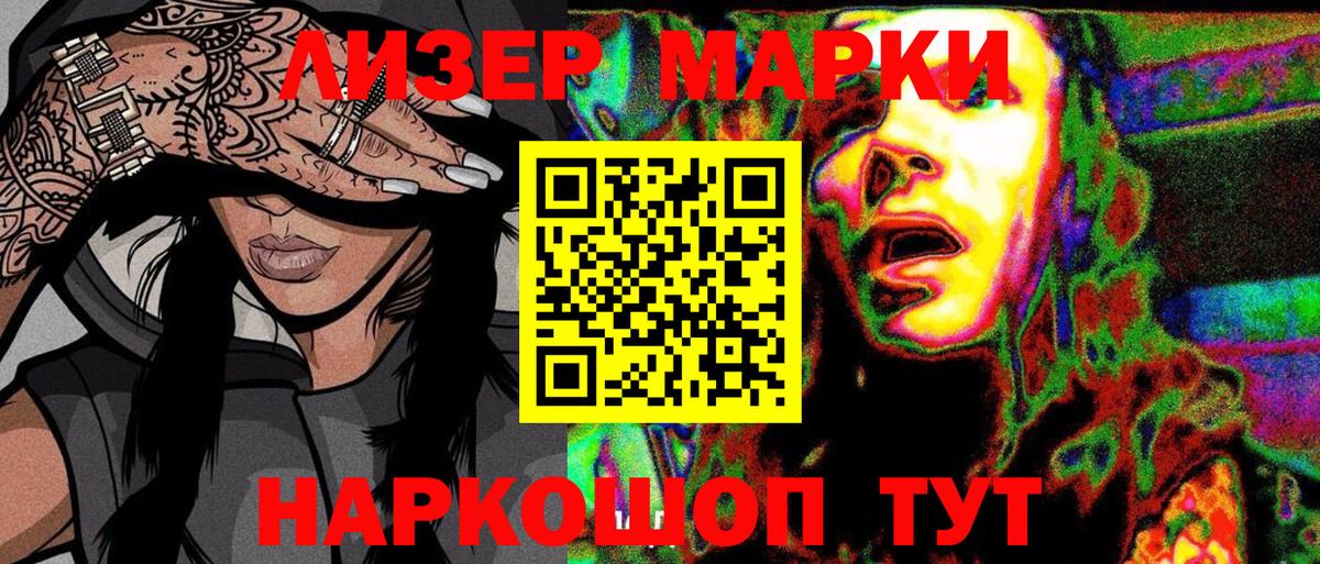 Марки 25I-NBOMe 1500мкг Комсомольск-на-Амуре