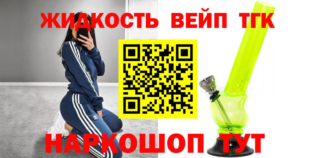 Дистиллят ТГК гашишное масло  Дистиллят ТГК вейп с тгк  Вход с VPN  Комсомольск-на-Амуре 