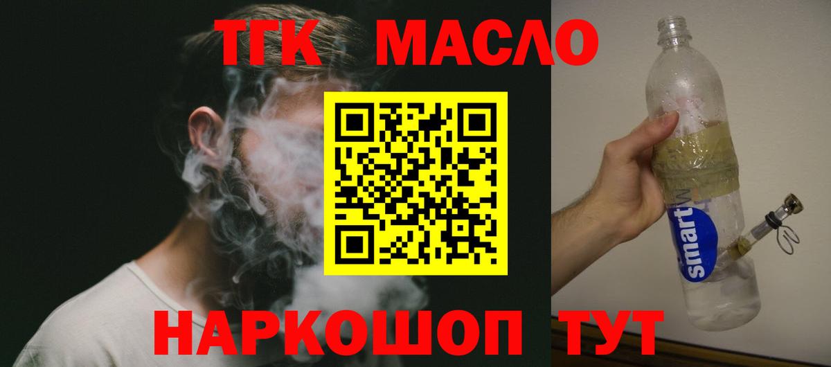 ТГК Wax Комсомольск-на-Амуре